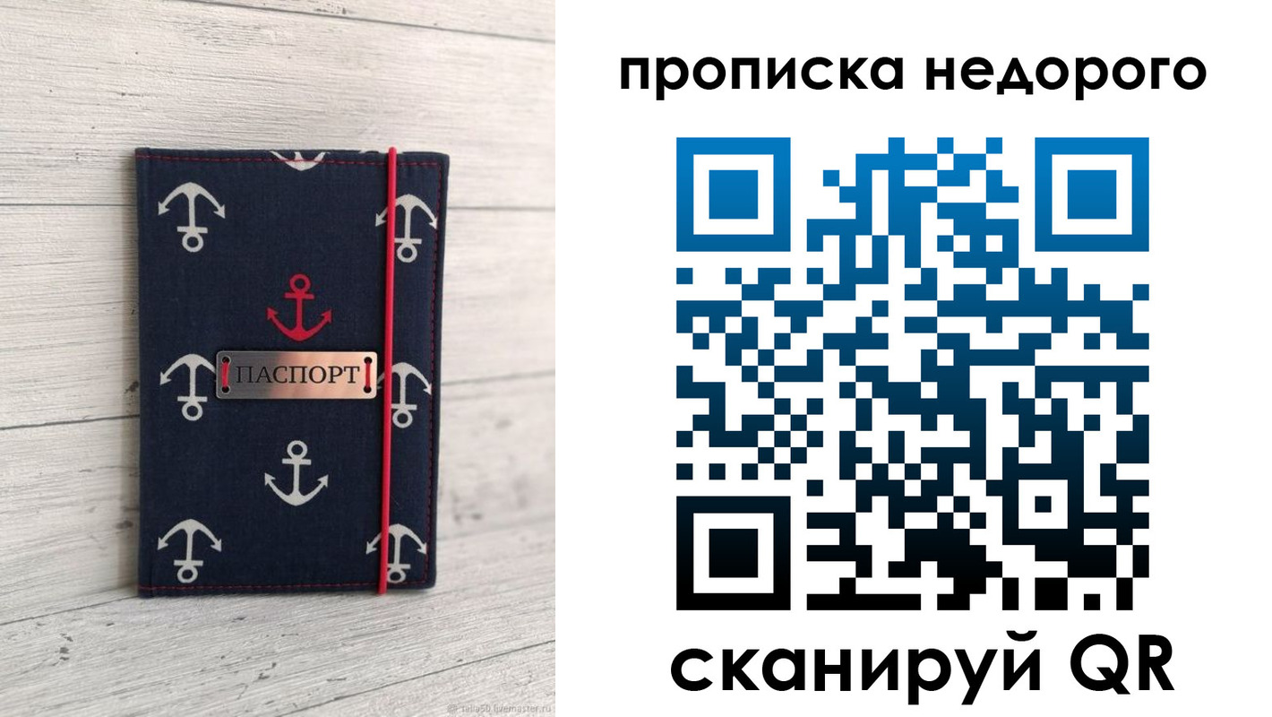 временная регистрация собственник в Сыктывкаре