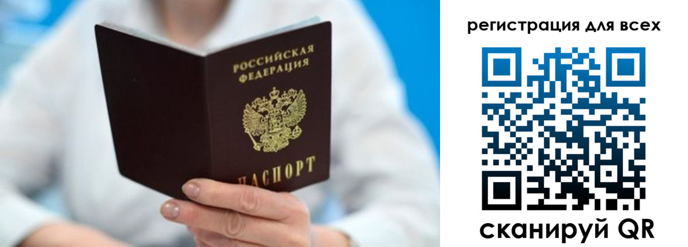 прописка для кредита в Сыктывкаре