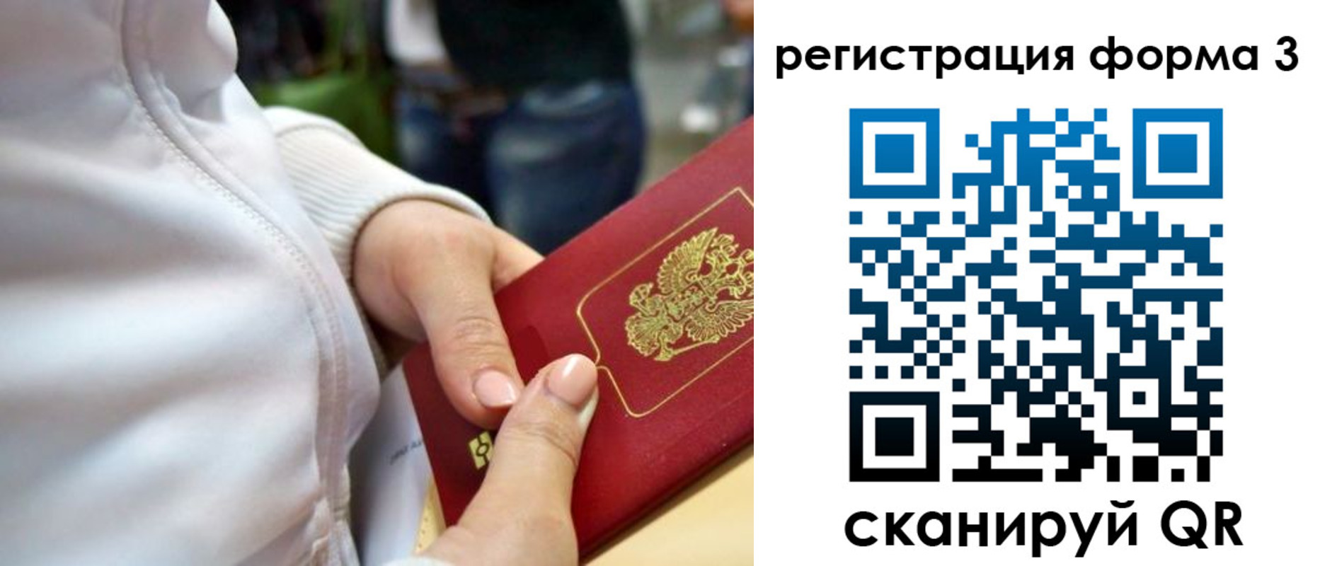 регистрация для школы в Сыктывкаре