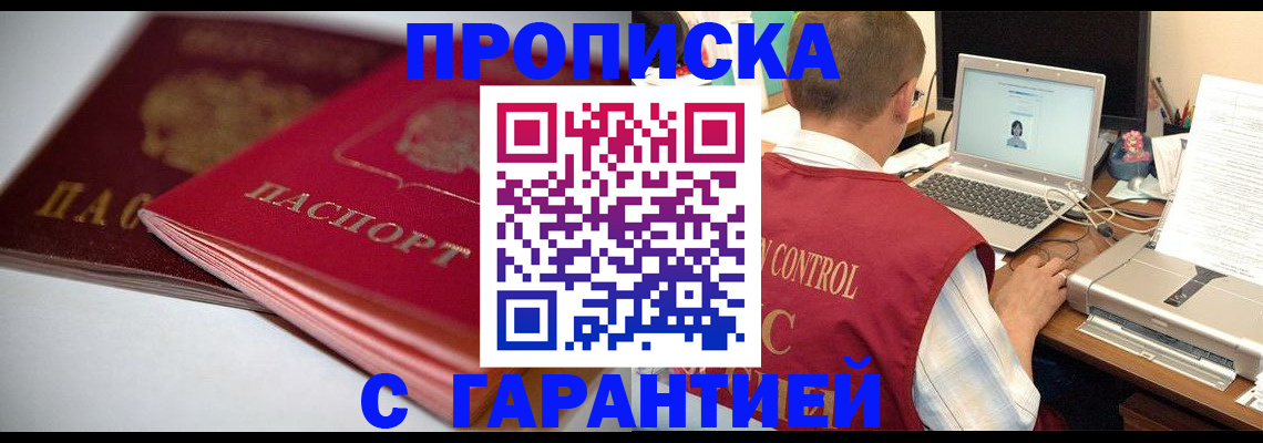 пропишу в квартире в Сыктывкаре