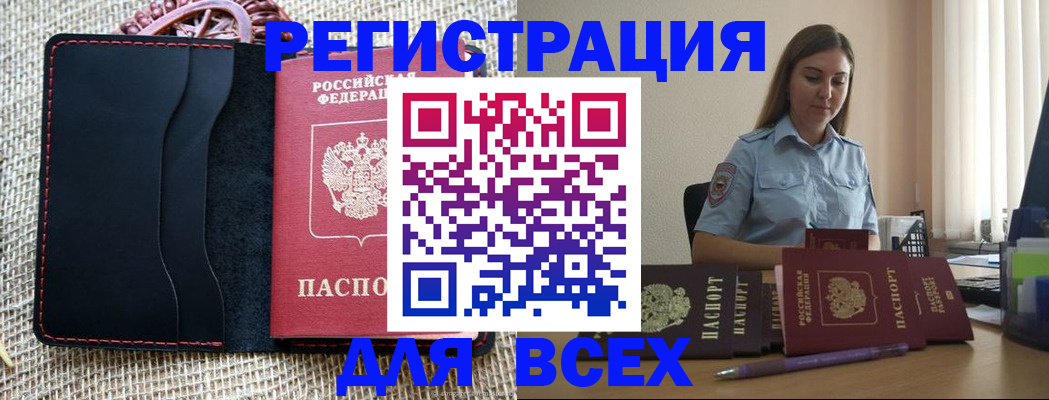 прописка от собственника в Сыктывкаре
