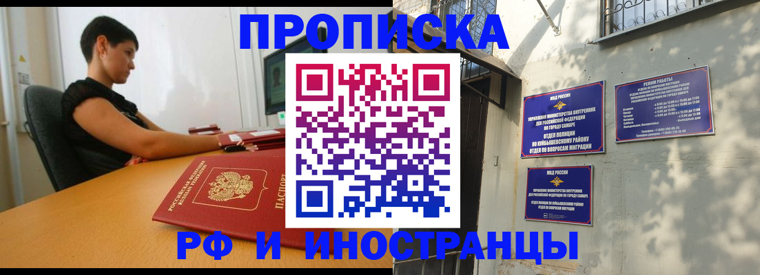 временная регистрация купить в Сыктывкаре