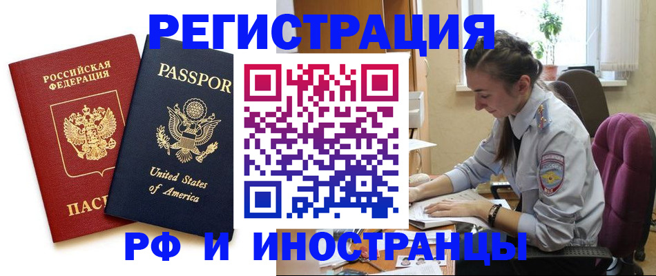 временная регистрация адрес в Сыктывкаре