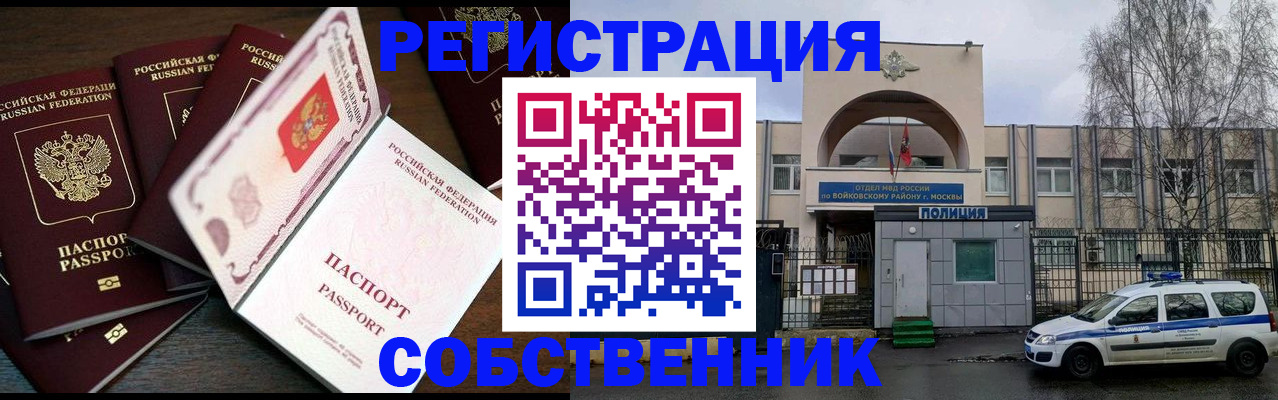 временная регистрация адрес в Сыктывкаре