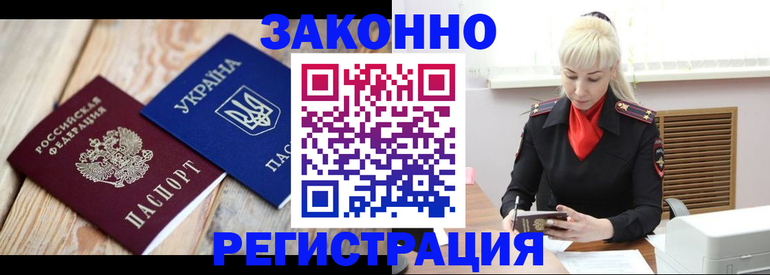 прописка для работы в Сыктывкаре