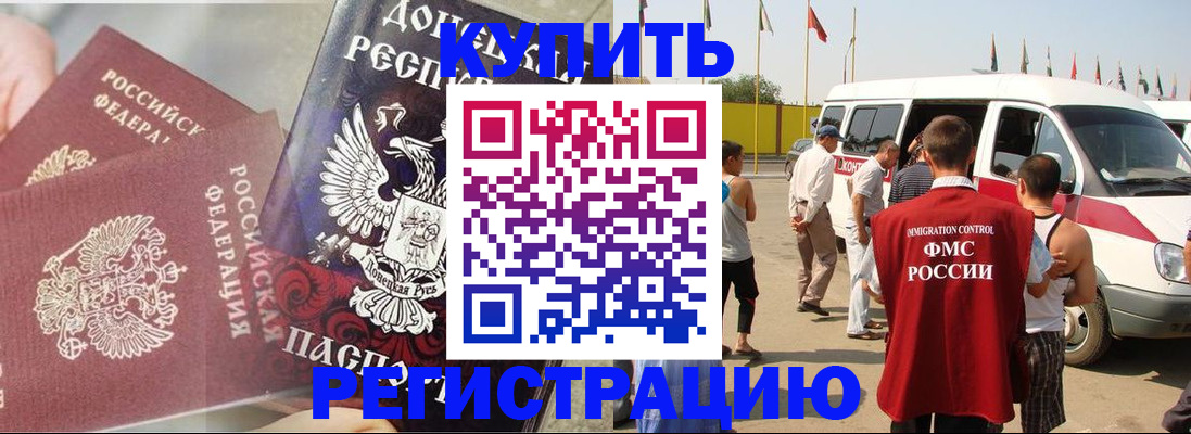 временная регистрация для школы в Сыктывкаре