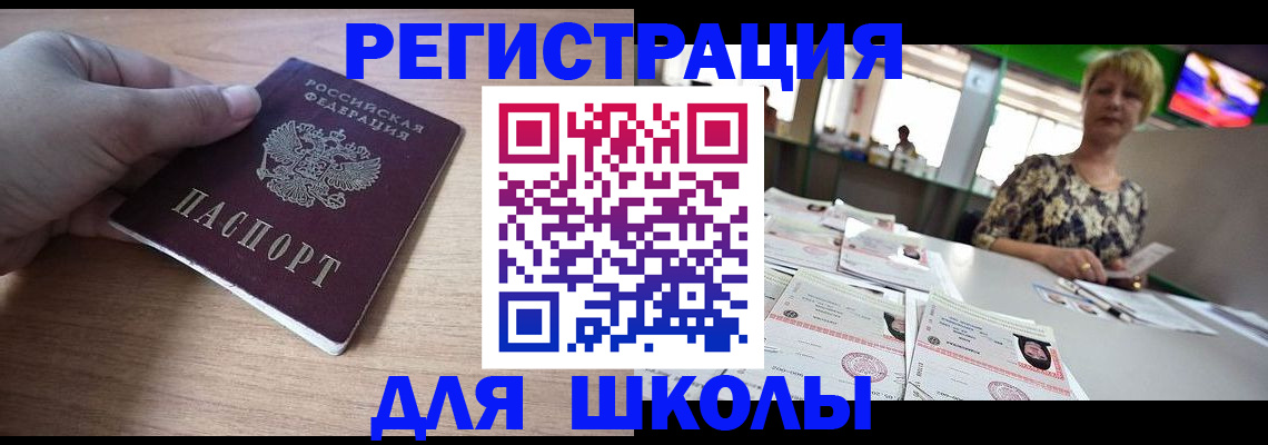 прописка штамп в Сыктывкаре