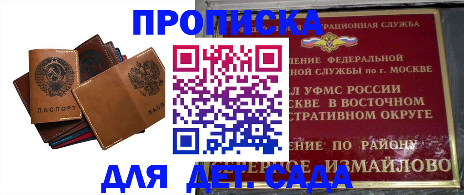 прописка паспорт в Сыктывкаре