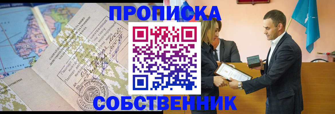 временная регистрация 2025 в Сыктывкаре