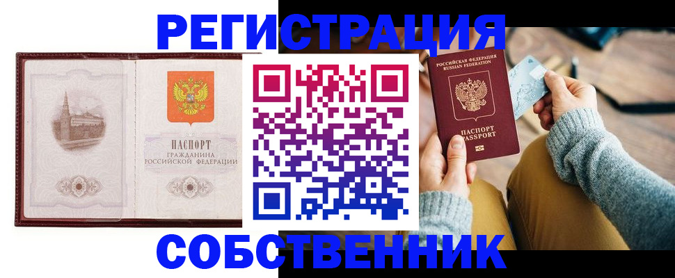 временная регистрация поиск в Сыктывкаре