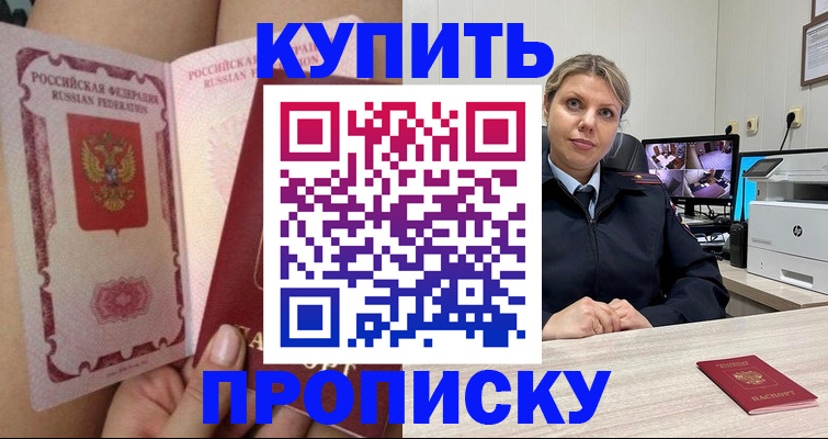 прописка паспорт в Сыктывкаре