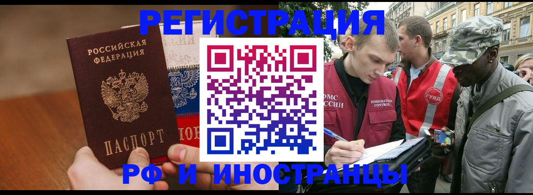 временная регистрация для всех в Сыктывкаре