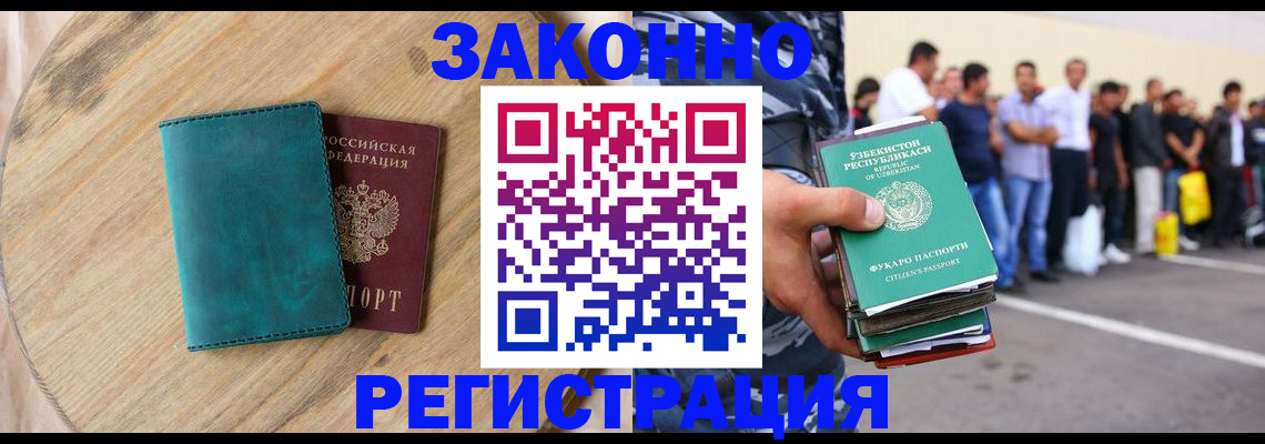 прописка для школы в Сыктывкаре