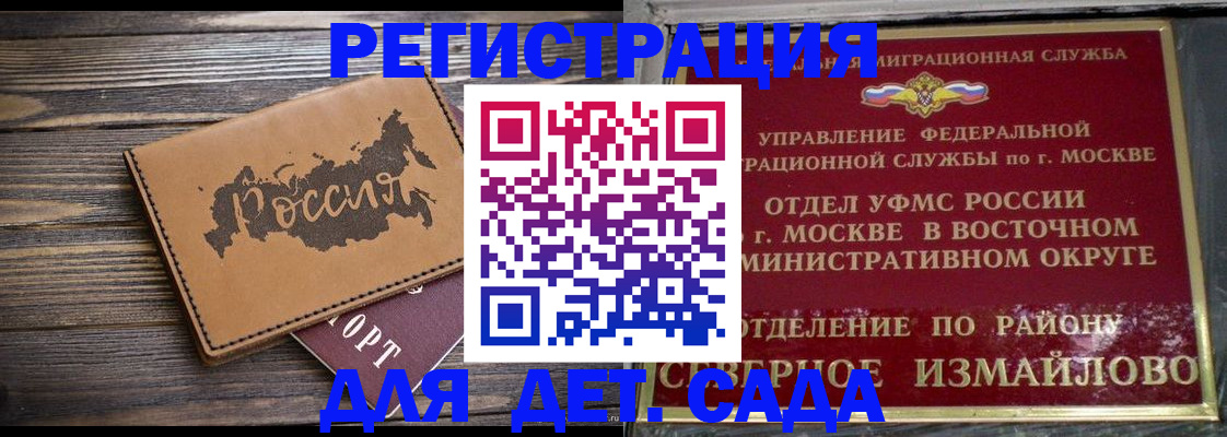 временная регистрация надежно в Сыктывкаре